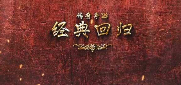 沙城风云传奇手游官网下载轮播图1