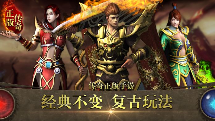 沙城风云传奇手游官网下载轮播图2