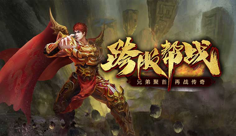 沙城风云传奇官网下载轮播图4